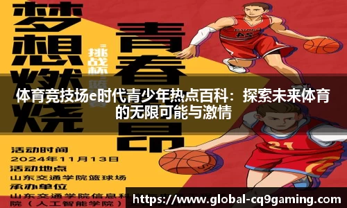 CQ9电子官方网站